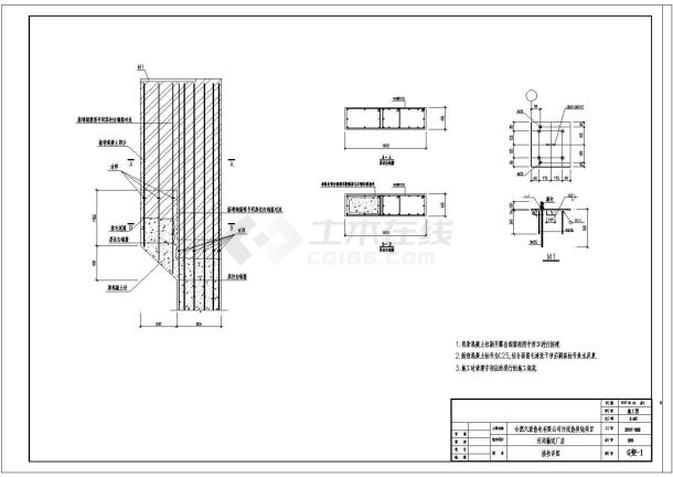 合肥某公司污泥输送厂房改造结构施工图-图一