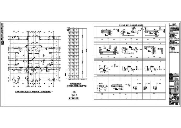 重庆市某公共租赁住房框筒结构设计施工图_图1