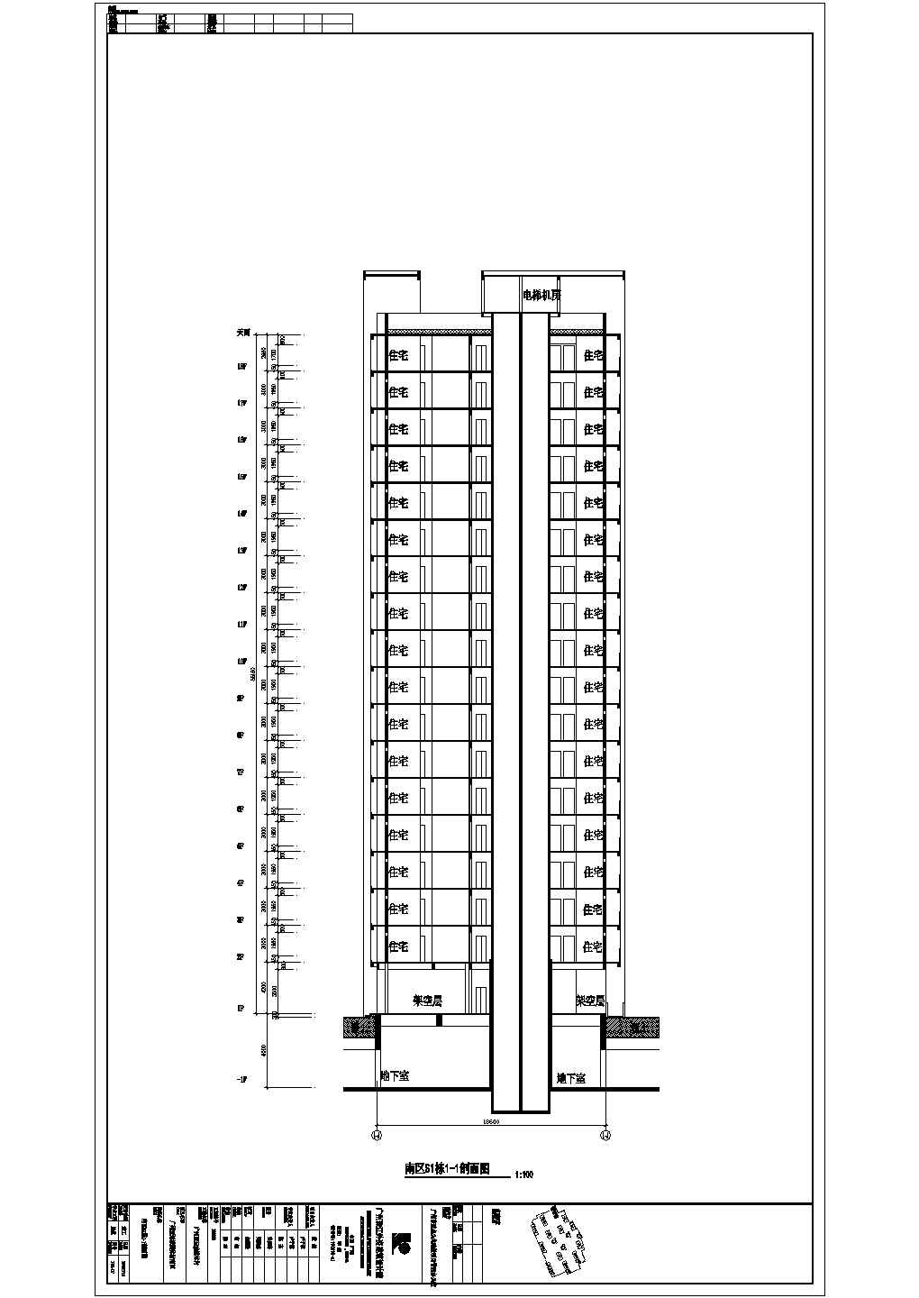 广州亚运城18层住宅建筑设计施工图