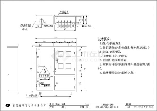 电业局集装式电能计量箱设计CAD施工图-图一