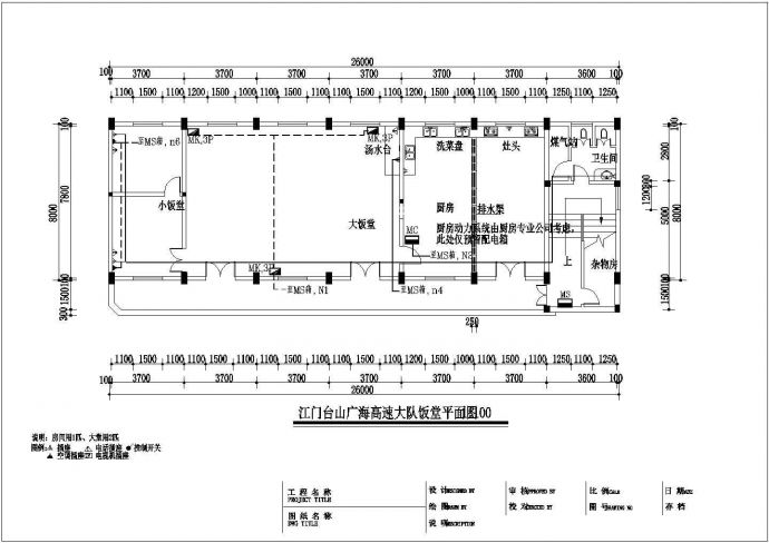 某地区广海高速大队电气CAD施工图纸_图1