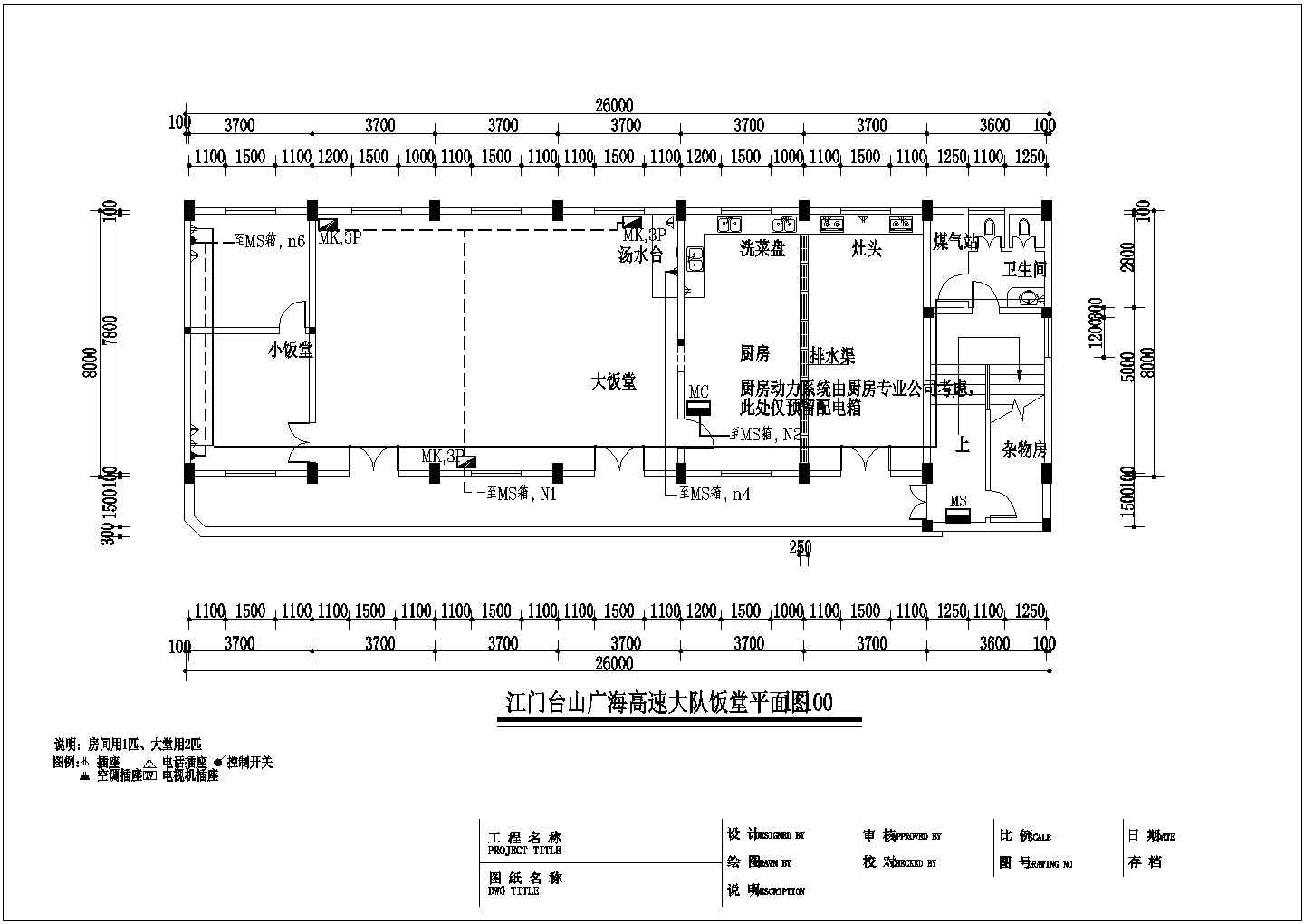 某地区广海高速大队电气CAD施工图纸