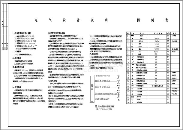 某地区联排别墅电气平面设计cad施工图-图一