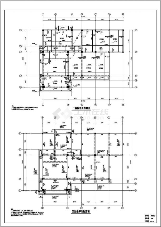 溆浦4层框架结构别墅结构设计施工图-图一