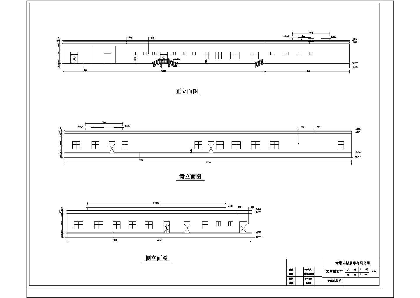 某地1层砌体结构屠宰场建筑、结构专业施工图