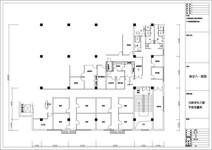 【南京】八一医院万级洁净室设计方案图纸_图1
