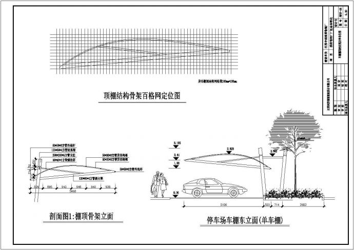 淮阴卷烟厂停车场景观规划设计施工图_图1