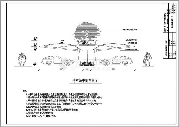 淮阴卷烟厂停车场景观规划设计施工图-图二