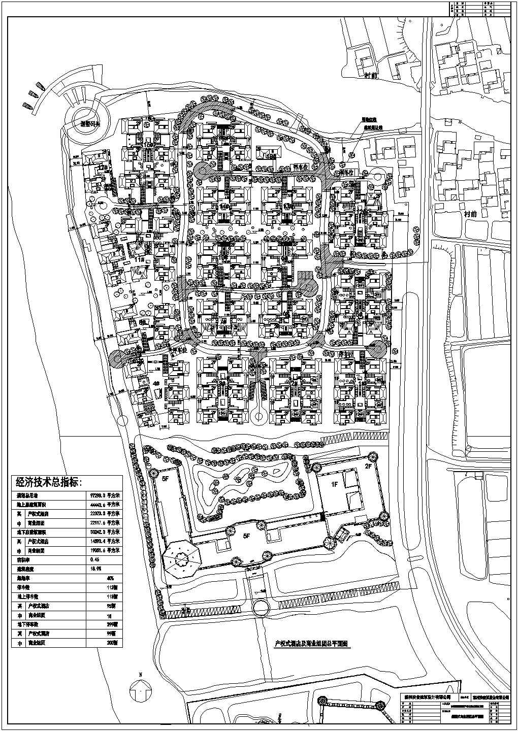 某地产权式酒店及商业组团小区总平面规划方案图