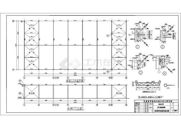 某工程弧型桁架和檩条桁架罩棚结构施工图纸-图二