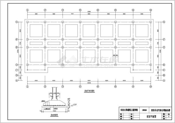 某框架结构中北汽车办公楼结构施工图（毕业设计）-图一