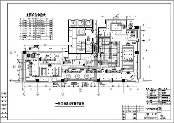 浦发XX支行两层办公楼VRV空调系统暖通设计施工图-图一