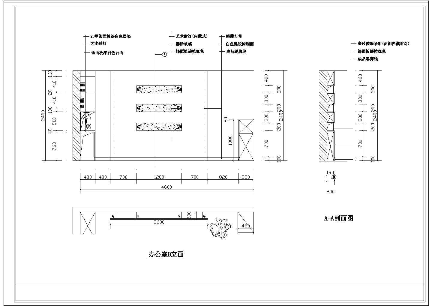 某会计律师所室内装修及电气设计施工图