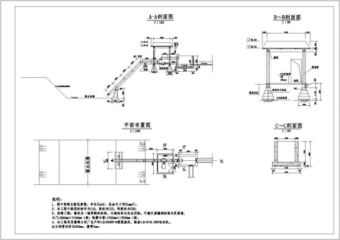 某农村一小型排灌站初步设计方案图_图1