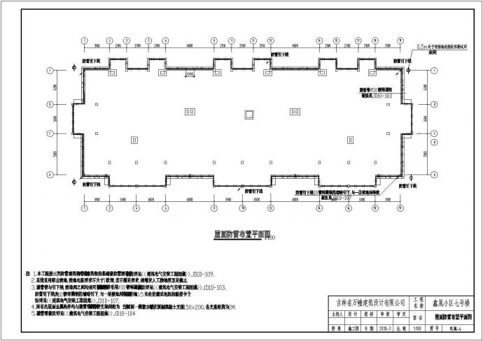鑫晟小区7层商住楼电气设计施工图_图1