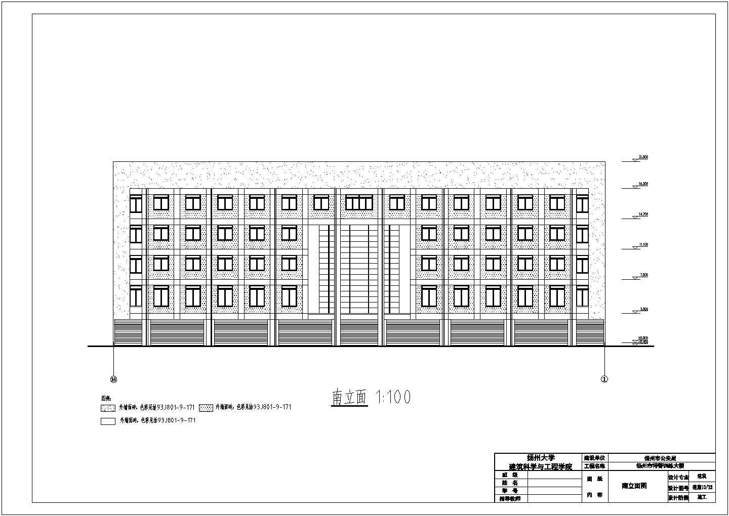 某学校毕业设计6层框架结构宿舍楼结构施工图