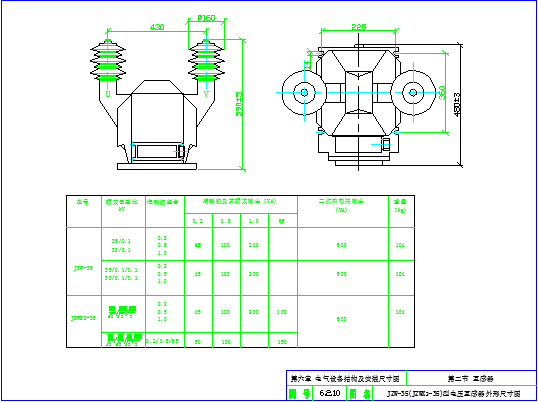 21种不同型号电压互感器外形尺寸图_图1