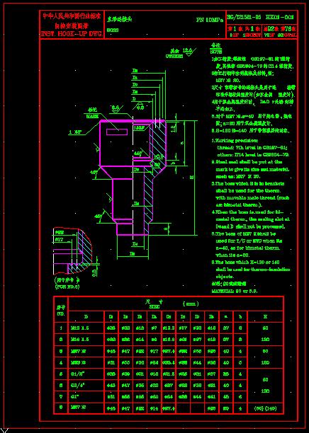 自控安装图册HK01（CAD95版）_图1