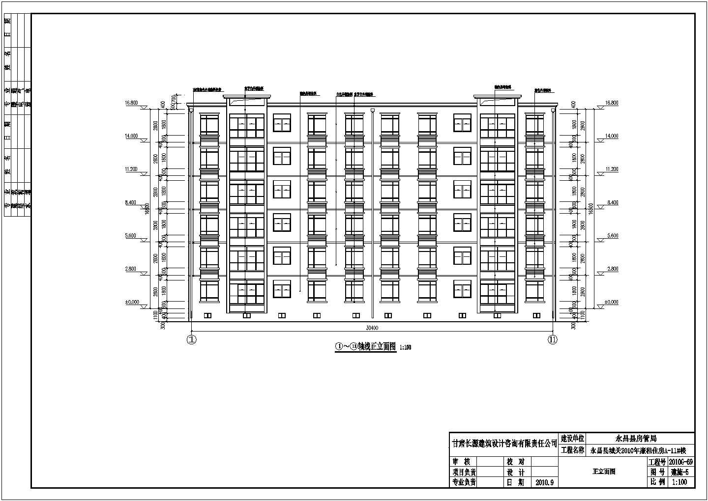 某廉租住房小区建筑设计施工图（含住宅、总平）