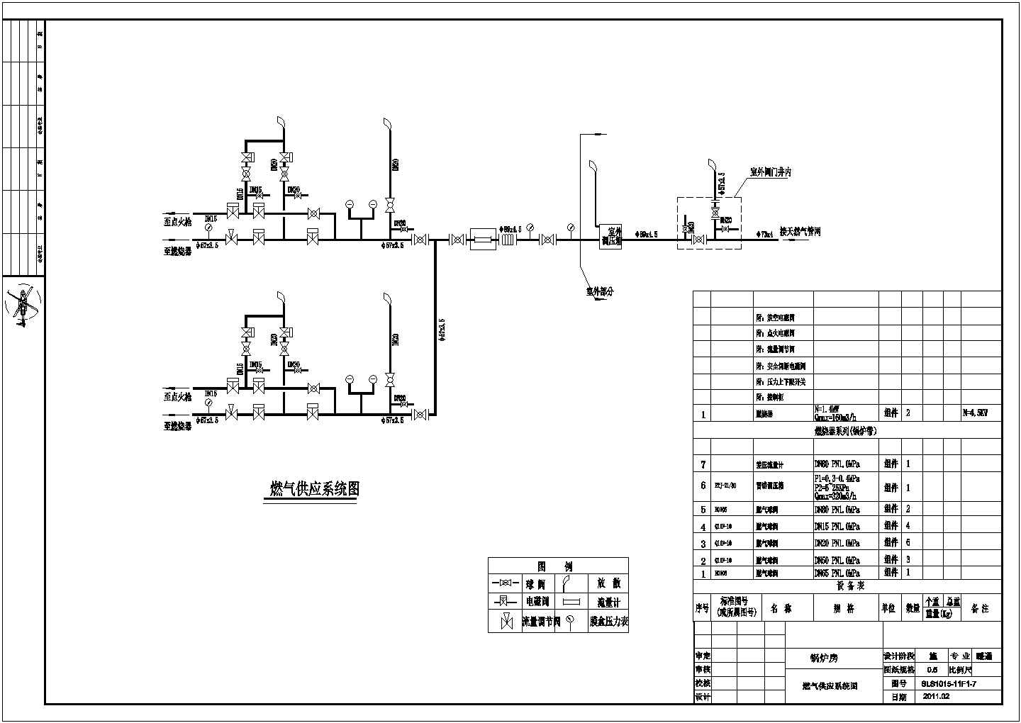某工程2x2t/h燃气热水锅炉工艺设计施工图纸