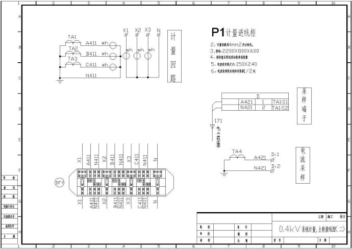 某高压系统二次控制保护原理图设计_图1