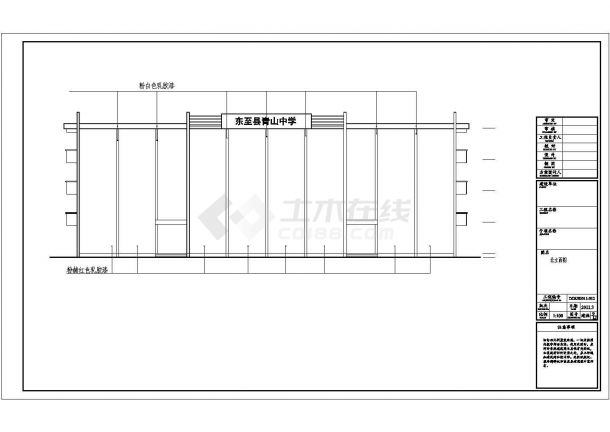 安徽某4层框架教学楼建筑设计施工图-图一