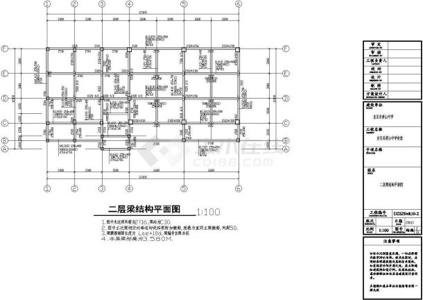 某两层框架结构中学食堂结构施工图-图一