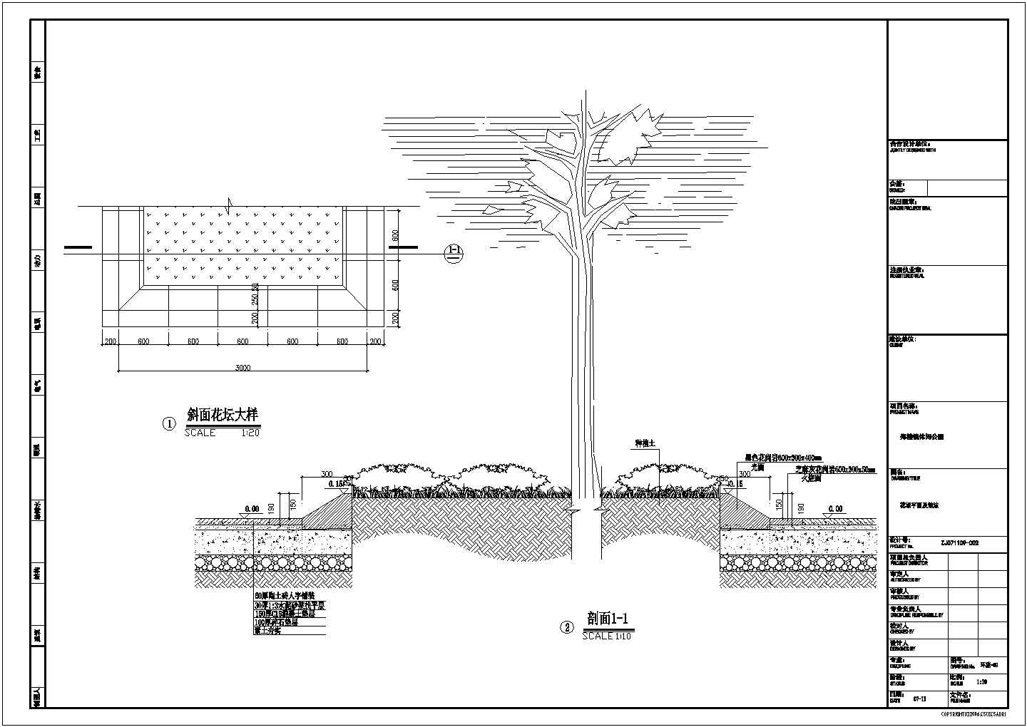 温州某公园景观规划设计施工图（含总平面图）
