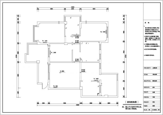 某四室两厅室内装修及电气设计施工图_图1