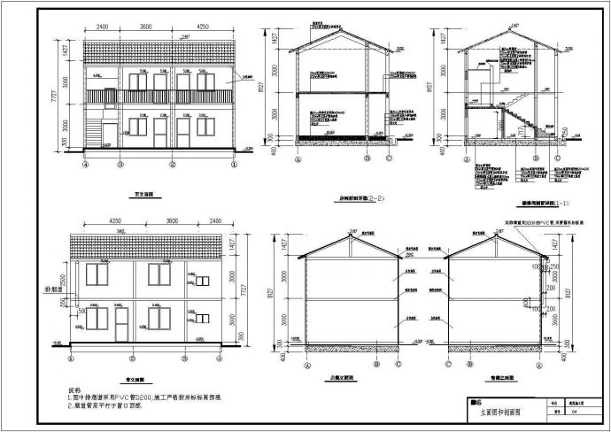 永州市2层砖混结构民宅别墅建筑、结构和水电施工图纸_图1
