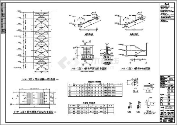 28层剪力墙结构公租房结构图（小户型）-图一