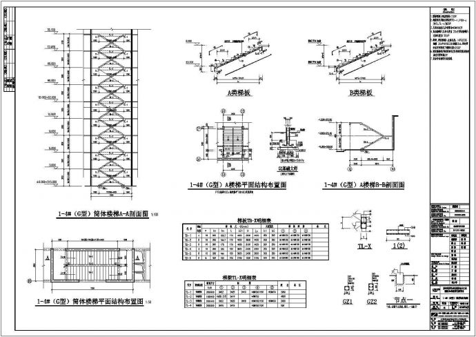 28层剪力墙结构公租房结构图（小户型）_图1