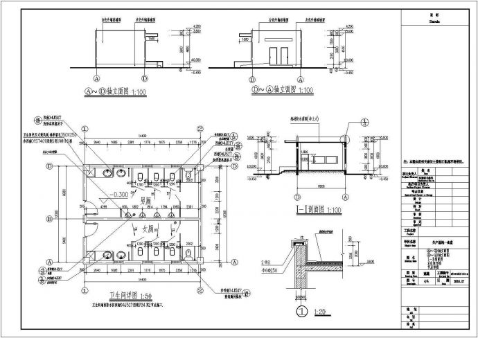 某公司生产基地职工食堂建筑施工图纸_图1