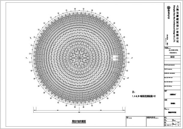 某地（球面双层网壳）大跨度球壳施工图纸-图二