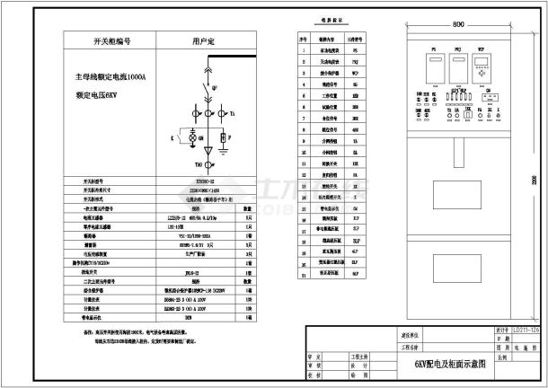 6KV中压电气柜设计及电气一次二次原理图-图一