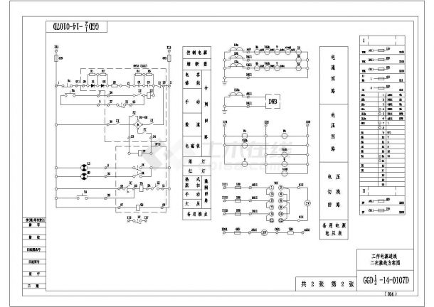 GGD二次接线方案第一册全套具体电气设计施工CAD图-图二