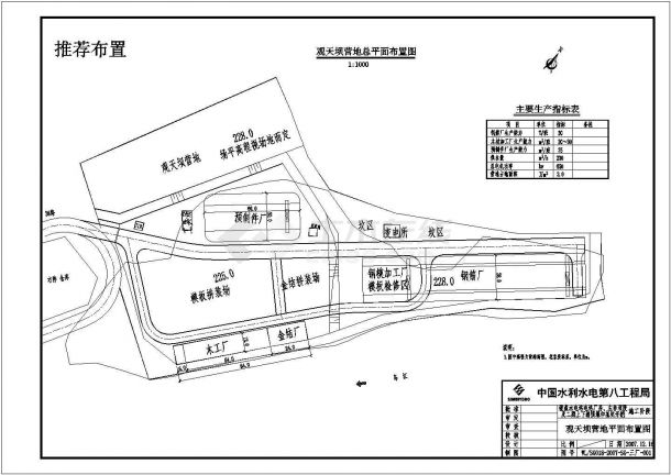 银盘水电站钢筋厂木工厂金结加工厂施工设计图-图一