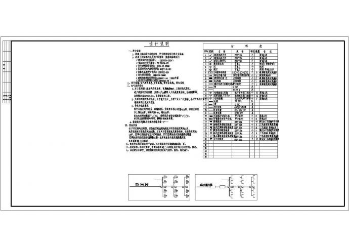 某地区别墅电气2号方案设计cad施工图_图1