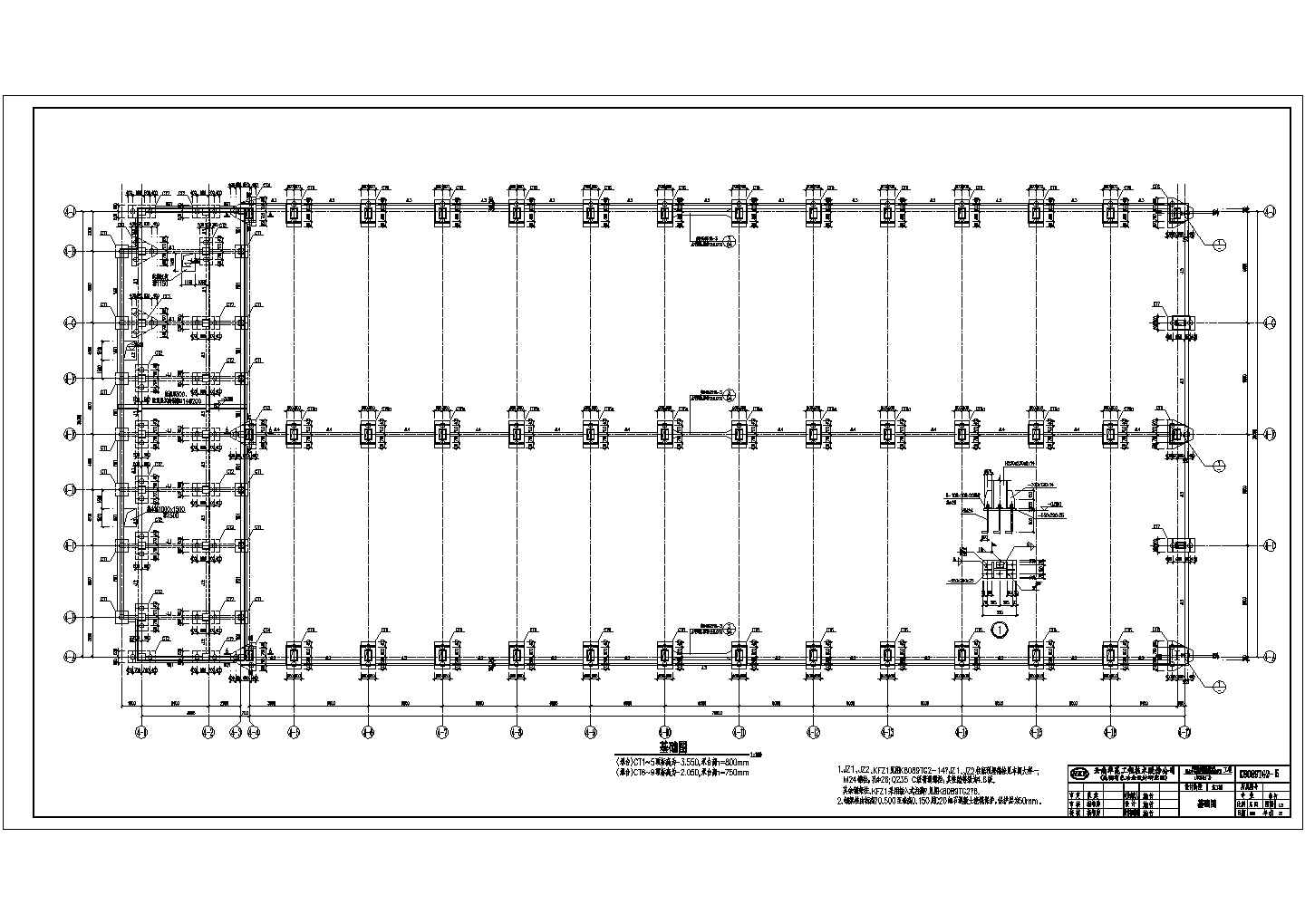 昆明某双坡双跨门式钢架厂房施工图（局部4层办公楼）