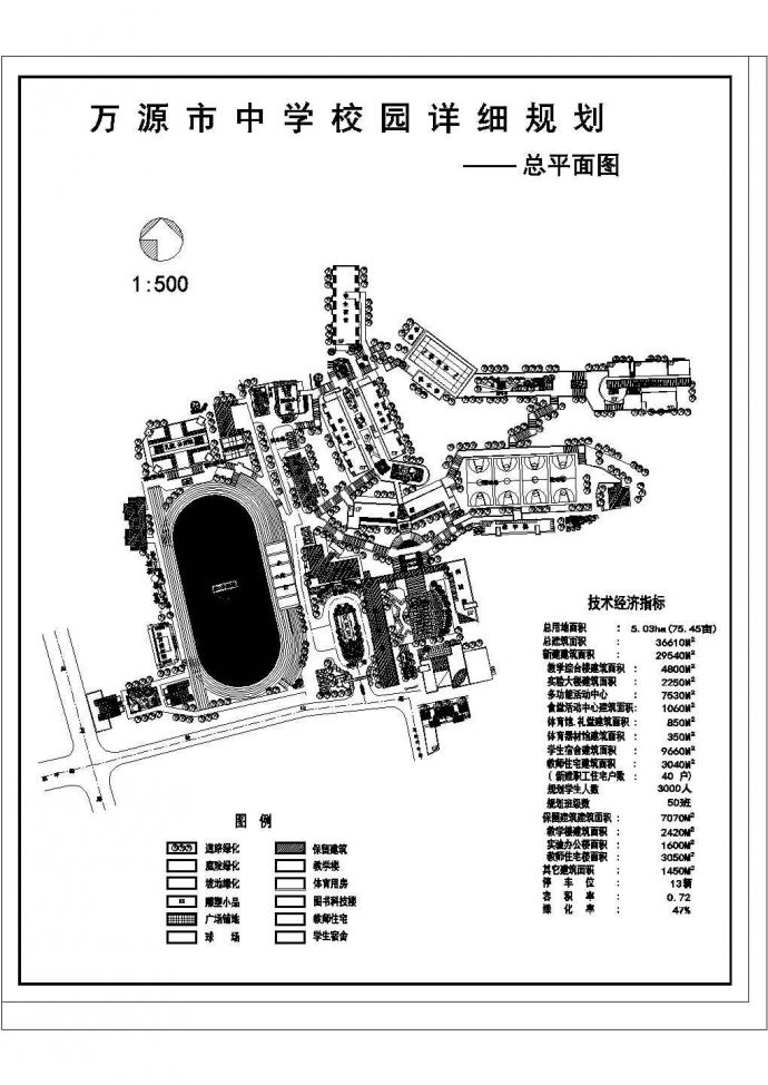 万源市中学校园详细规划设计cad图纸_图1
