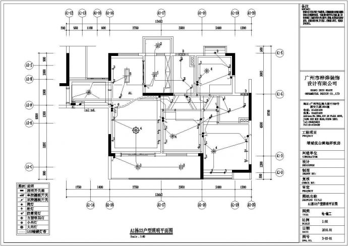 某地高层住宅楼建筑电气设计施工图_图1