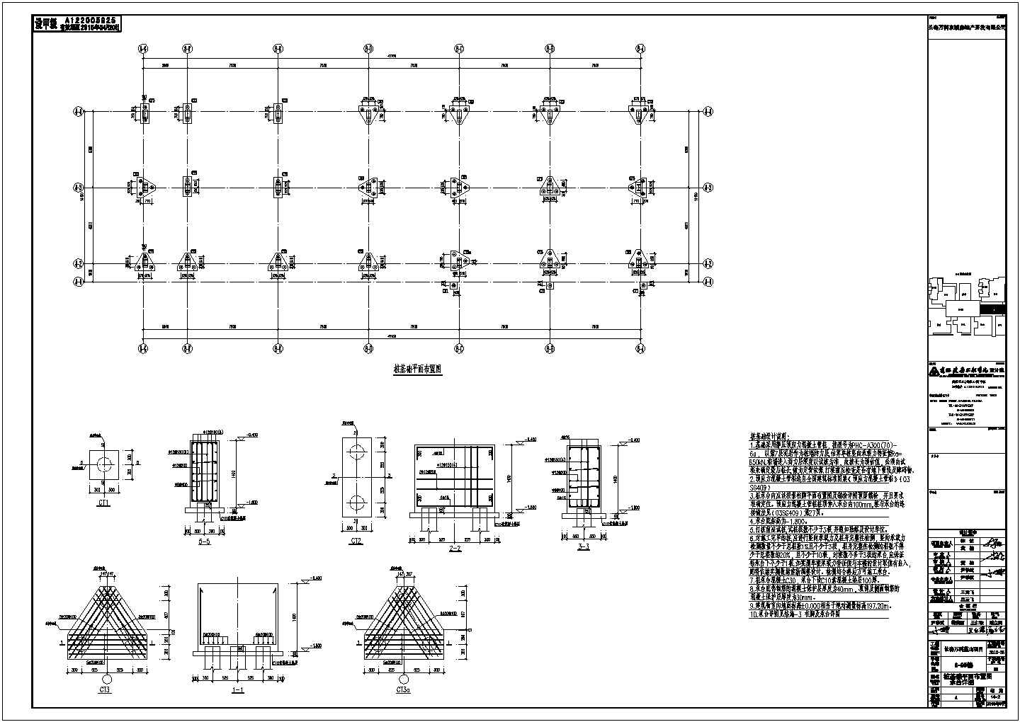 长春万科蓝山项目8号楼纯钢框架结构设计施工图