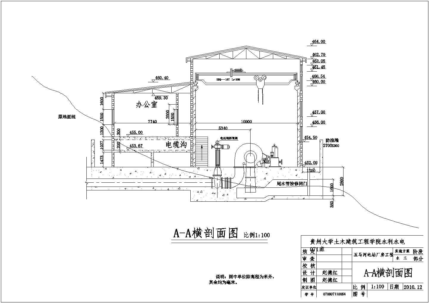 【贵州】大学五马河电站厂房工程水电站课程设计图纸