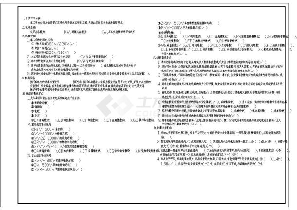 西餐厅电气cad施工图纸全套方案-图二