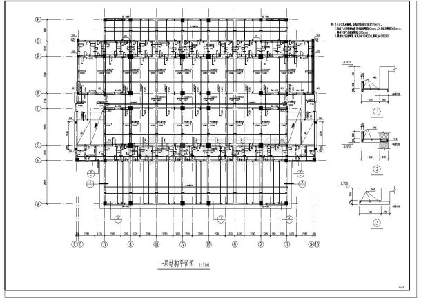 某地四层框架结构小学食堂宿舍楼结构设计施工图纸-图一