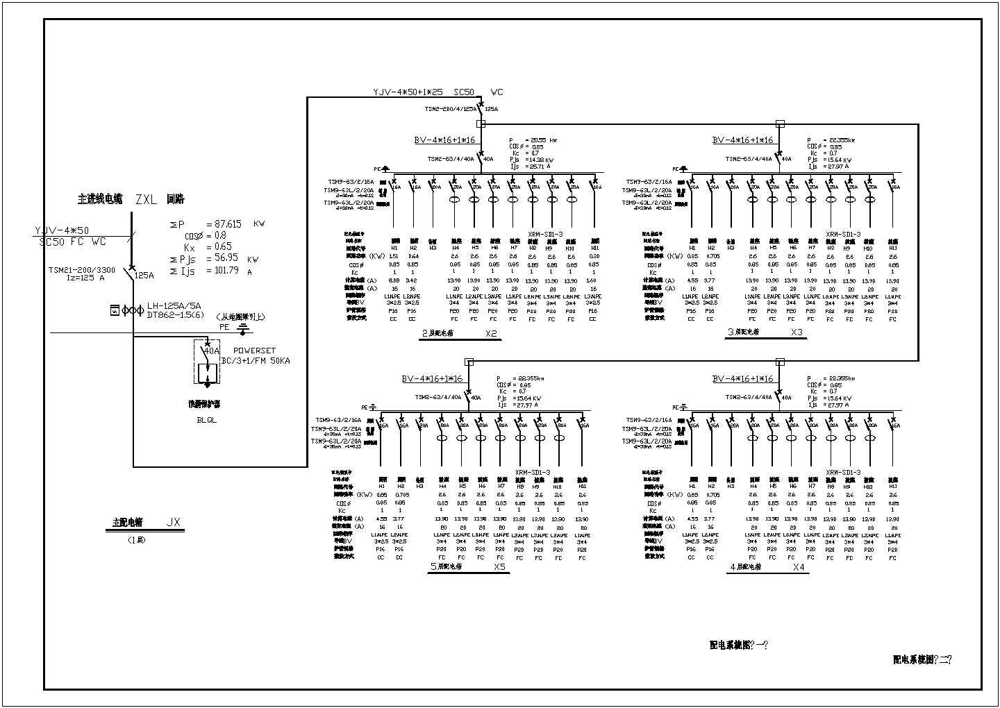 福建联通东山办公楼全套电气设计施工CAD图