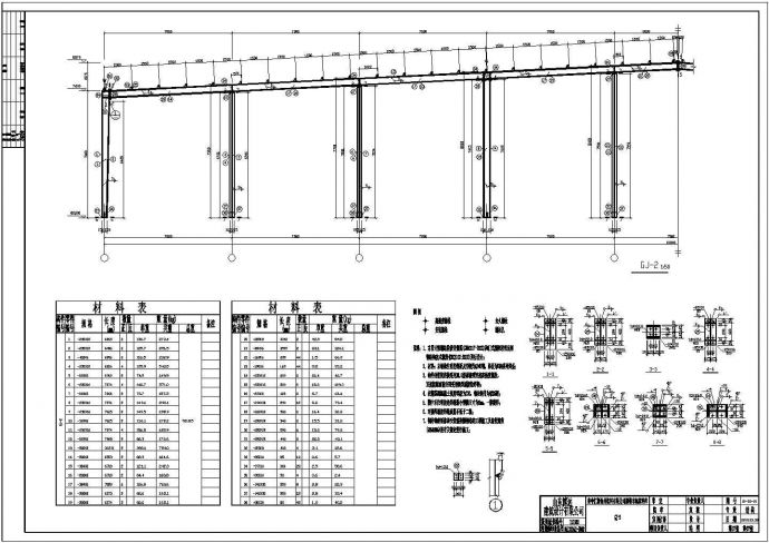 某地单层门式钢架轻型厂房结构施工图纸_图1