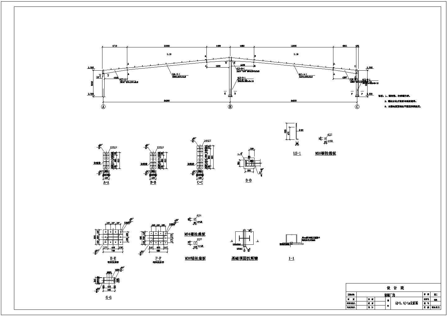 24米跨度钢结构轻钢厂房施工图纸