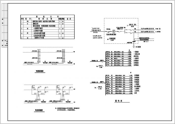 某苑联体十套全套详细施工电气设计CAD图_图1