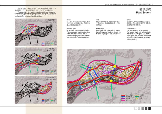 重庆渝中半岛城市规格设计方案设计文本_图1